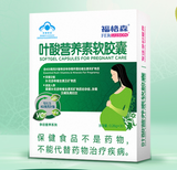 Softgel Capsules for Pregnant Care